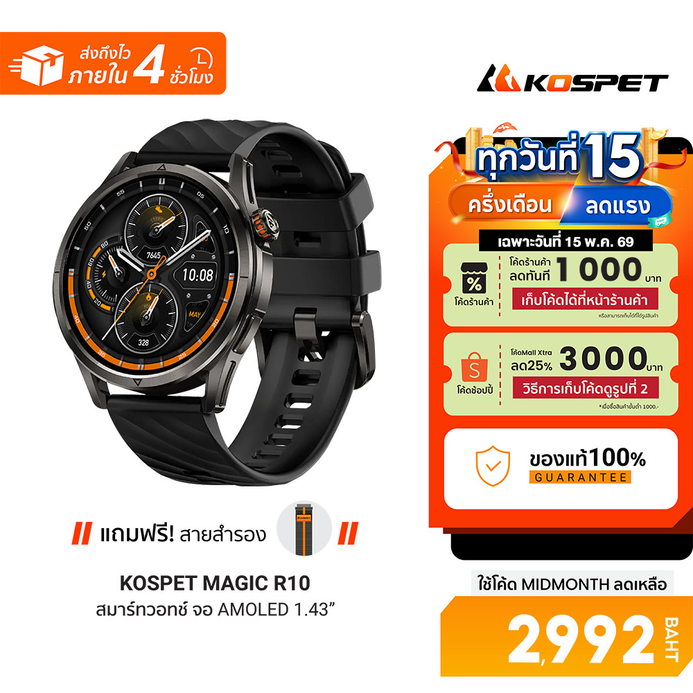 [ลดเหลือ 2992] KOSPET Magic R10 smartwatch AMOLED สมาร์ทวอทช์ Bluetooth Calling กันน้ำ 5 ATM โหมดกีฬ