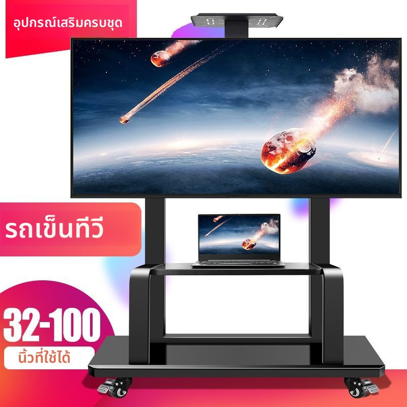 ขาตั้งทีวีล้อเลื่อน ขนาด 65-85 นิ้ว สำหรับ Skyworth Changhong Sharp