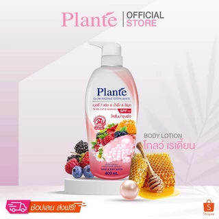 Plante แพลนเต้ โกลด์ เรเดียนซ์ เอ็กซ์ตร้าไวท์ บอดี้โลชั่น SPF50 / 400 มล.