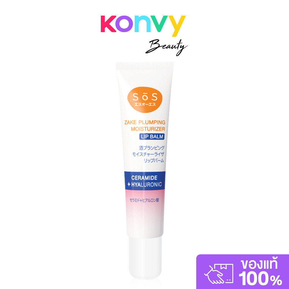 SOS Zake Plumping Moisturizer Lip Balm 10ml #01 Soft Pink เอะสึ โอ เอะสึ ลิปบาล์มบำรุงริมฝีปาก.