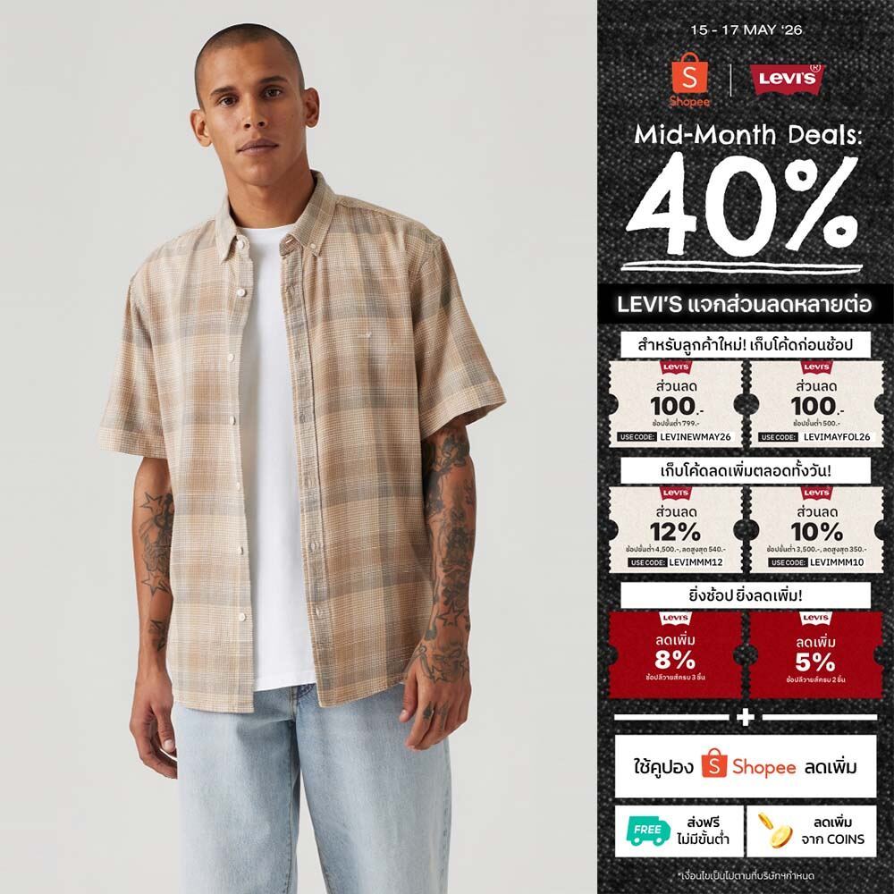 เสื้อเชิ้ตผู้ชาย Levi’s® Men’s Short-Sleeve Authentic Button-Down Shirt – โปรปัง