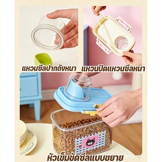 ขวดใส่อาหารสัตว์เลี้ยง 2L ถังเก็บอาหารสัตว์เลี้ยง กล่องใส่อาหารแมว ปิดผนึกอย่างดี กันความชื้น ความจุสูง