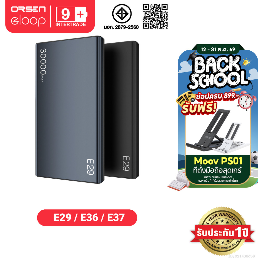 [ส่งไว] Orsen by Eloop E29 30000mAh / E37 22000mAh / E36 12000mAh แบตสำรอง PD 20W ชาร์จเร็ว PowerBan