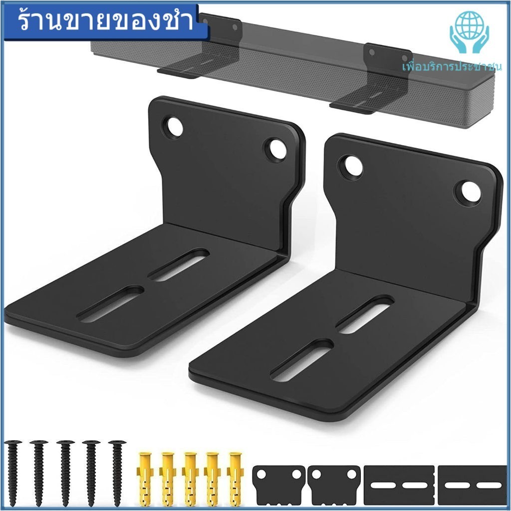 Sound Bar Mounts Wall Brackets - ติดตั้งง่าย Anti-Drop Wall Shelf Holder, Universal Soundbar ลําโพง Mounting Bracket