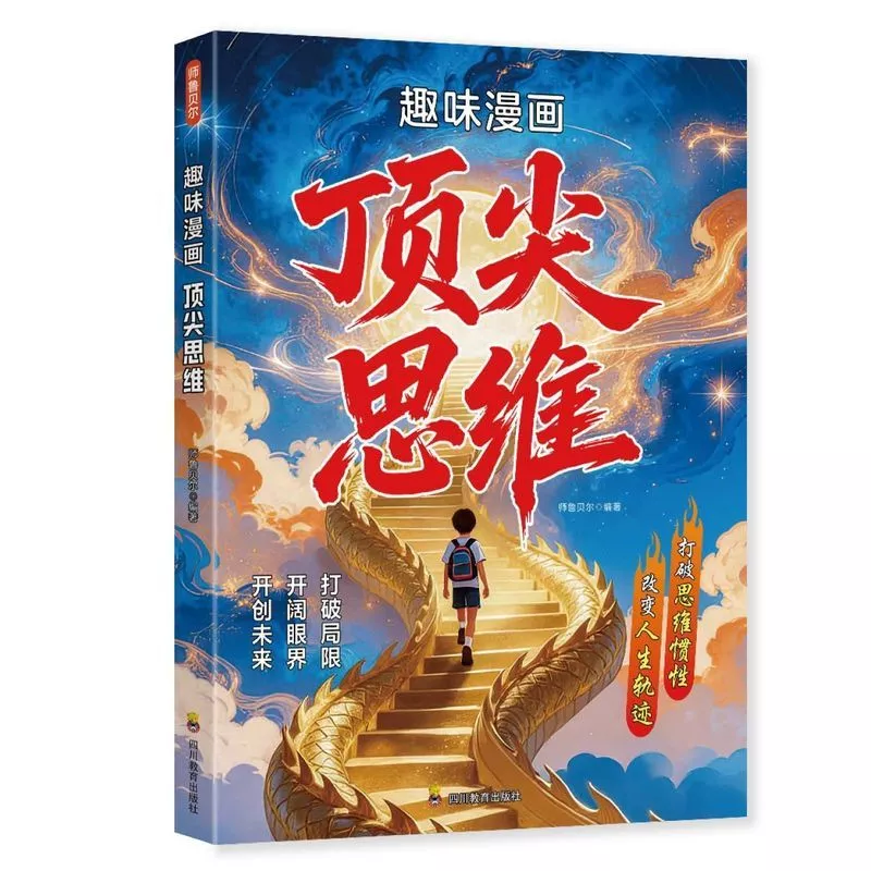 หนังสือการ์ตูน ฝ่าคนคิด 05.18 thumbnail 10