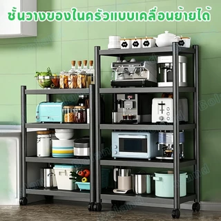 Boland ที่วางเครื่องปรุง 2/3 ชั้น ชั้นวางเครื่องปรุง ที่วางเครื่องปรุงสแตนเลส มีที่วางเขียงและที่วางมีด