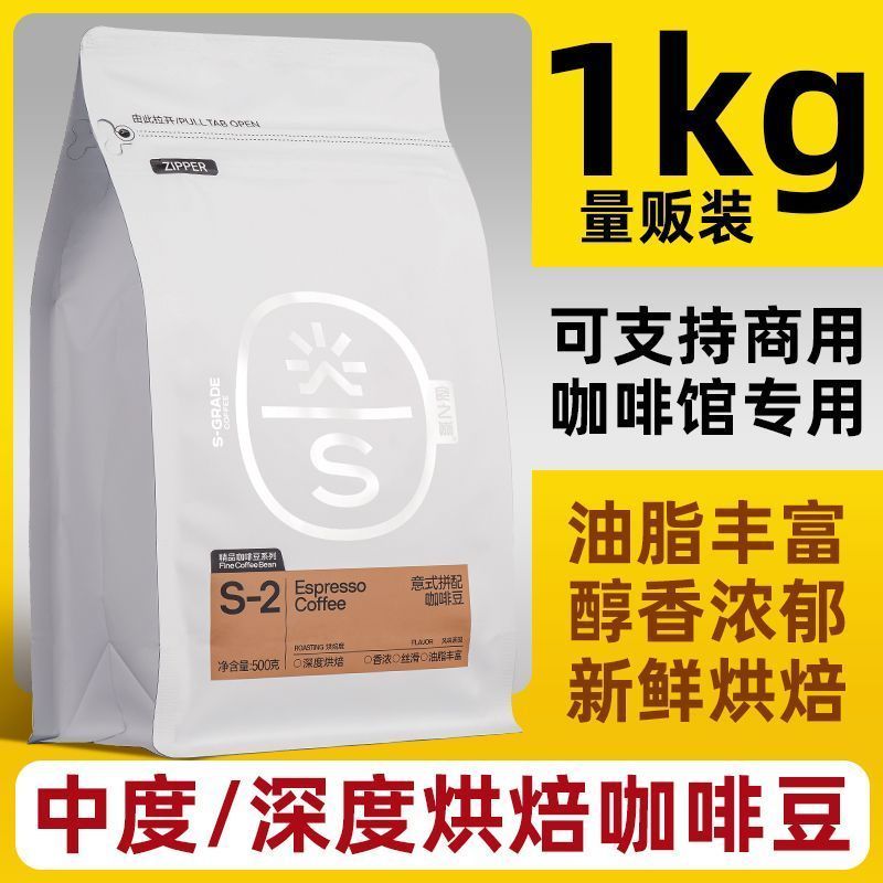 云南小粒咖啡豆农科院精品阿拉比卡豆现磨粉蓝山意式新鲜烘焙商用5/19 Yunnan Small-Grain Coffee Beans, Academy of Agricultural Sciences