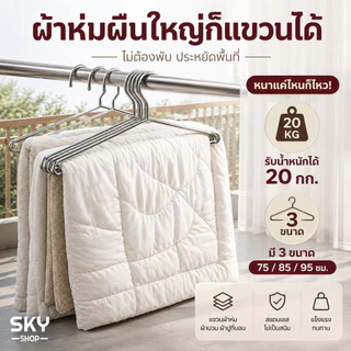 Home007 ไม้แขวนเสื้อ ผ้าเช็ดตัว ราวแขวนเสื้อ1ชิ้น ไม้แขวนผ้าเช็ดตัว หนา5mm ยาว70/95cm สแตนเลสคุณภาพดี สแตนเลส
