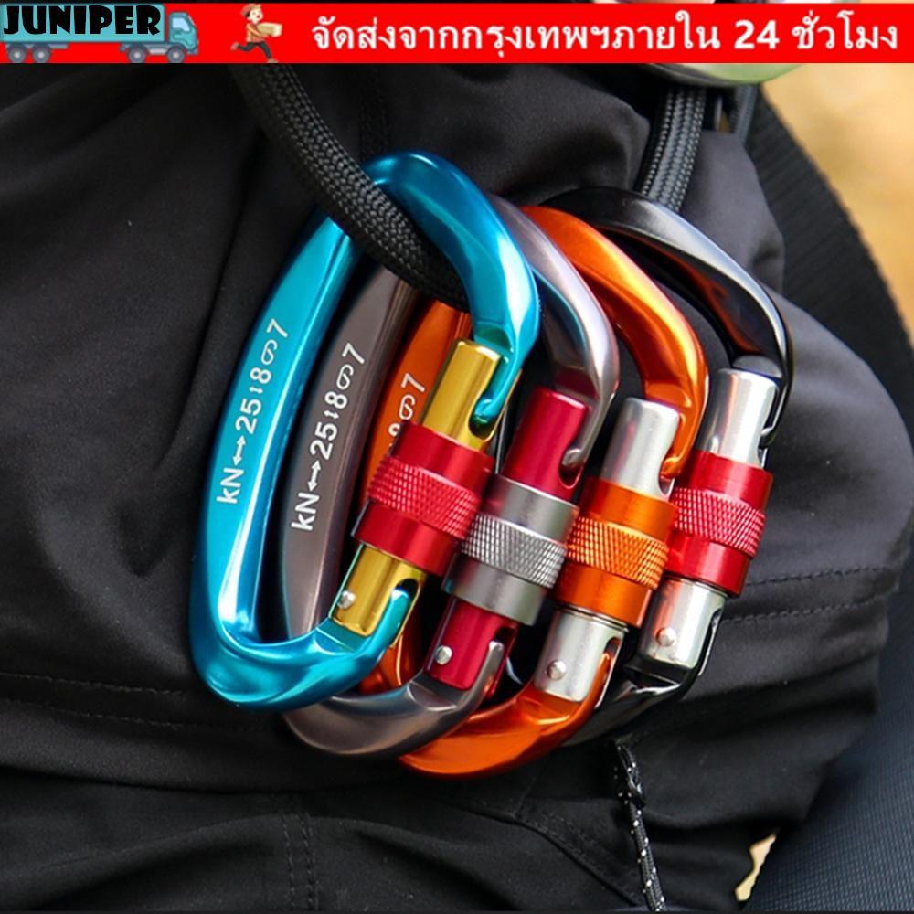 JUNIPER Professional Carabiner คุณภาพสูงอุปกรณ์เสริมอลูมิเนียมความปลอดภัย Master Lock