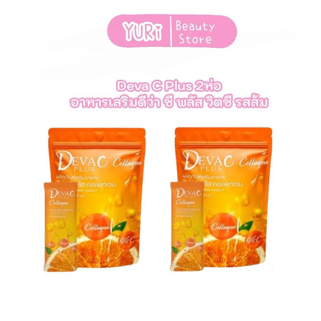 อาหารเสริมชงดื่มวิตซี ดีว่า ซี พลัส คอลลาเจน DEVA C PLUS วิตามินชงดื่ม 1000มก. (1ห่อ มี 30 ซอง)