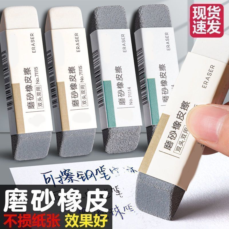 เครื่องเขียน Frosted Eraser Stationery Clean Non-Marking Eraser School Season Exam Dedicated All-San