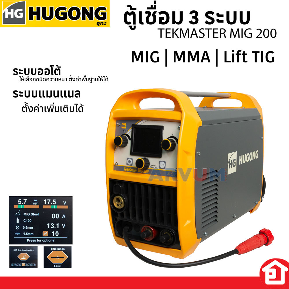 HUGONG ตู้เชื่อม 3 ระบบ ตู้เชื่อมอินเวอร์เตอร์ MIG | lift TIG | MMA มีหน้าจอ LCD ปรับแต่งง่ายสะดวก ใ