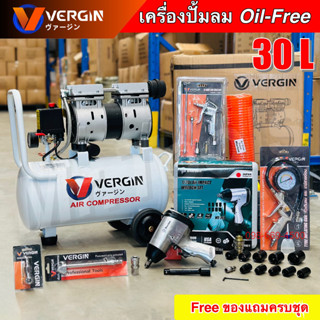 VERGIN ปั๊มลม 30 ลิตร 
