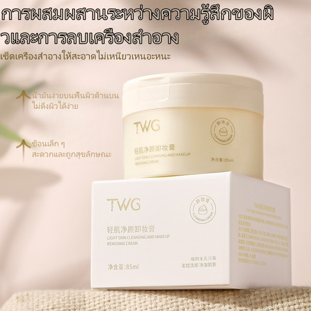 ครีมล้างหน้า Deep Cleansing Oil Face Remover Oil ปรับสมดุลและบรรเทาการแต่งหน้า รีมูฟเวอร์ทําความสะอา