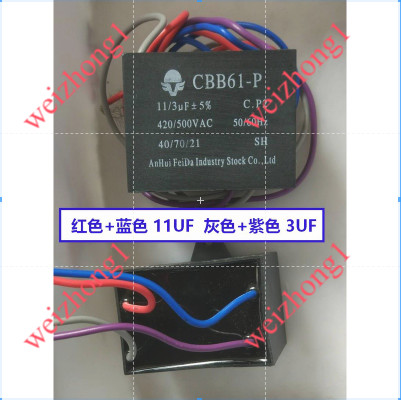 CP2 CBB61-P 420/500V 11/3UF Sharp ตัวเก็บประจุเครื่องซักผ้า 11+3UF pxc2 11+3UF