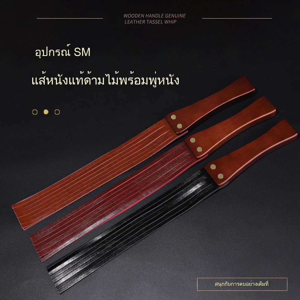 🔥พร้อมส่งค่ะ✅SM 2026 ด้ามไม้ตีพู่หนังตีตูด