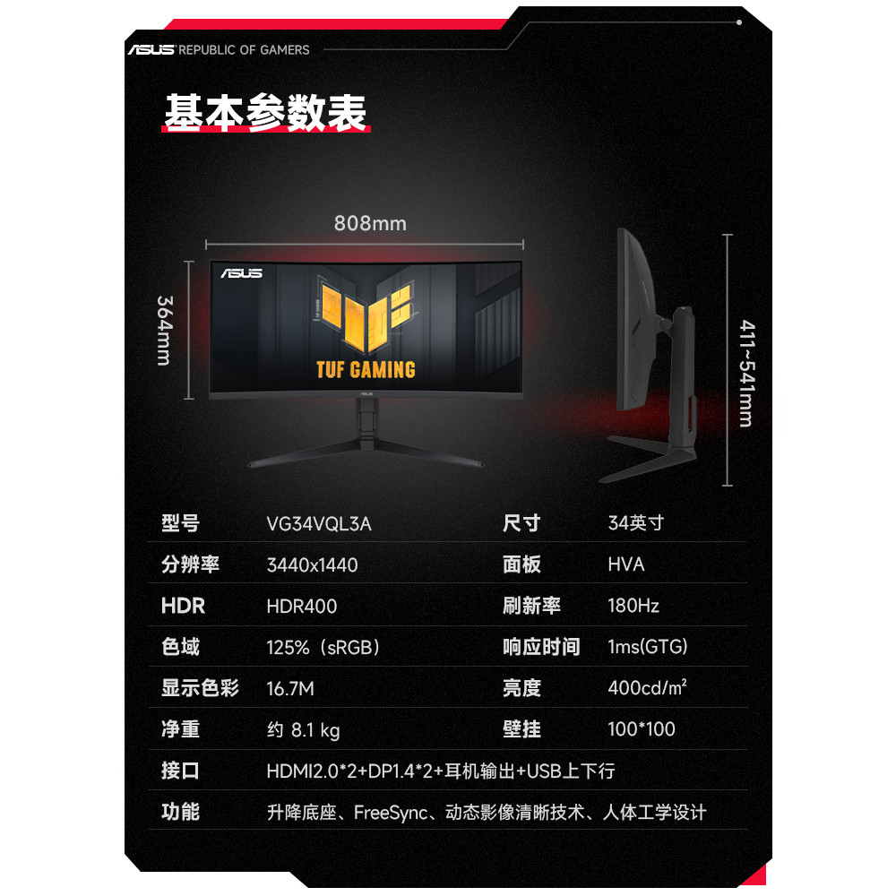 ที่ชื่นชอบของลูกค้า ASUS ASUS VG34VQL3A จอแสดงผล War Shadow 34 นิ้วที่แม่นยํา 4K180hz แปรงสูงพร้อมหน