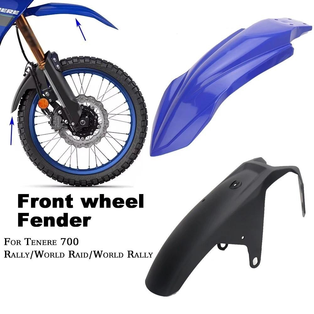 อุปกรณ์เสริมวิบากบังโคลนหน้าล้อสูงและต่ําบังโคลนหน้าบังโคลนสําหรับYamaha Tenere700 World Raid Rally 