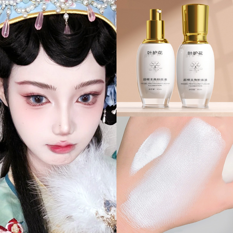 ไพรเมอร์ cushion Pure White Liquid Foundation Toning Liquid Ultra White Toning Liquid COS Dedicated 