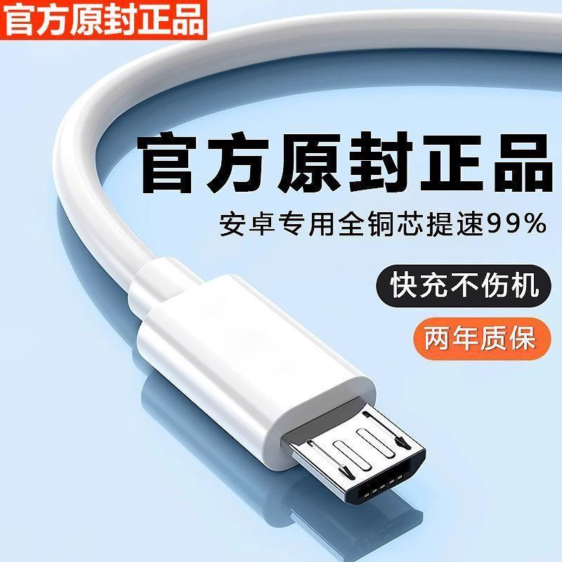 适用vivo安卓数据线双引擎快充X9/X21/X23闪充线Y85/S1/Y7/Z1手机For vivo Android data cable dual engine fast20251208