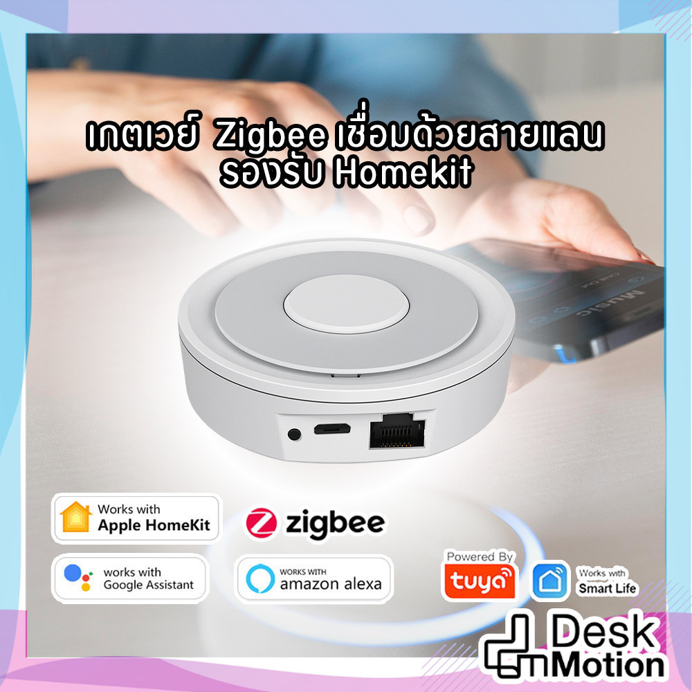 Tuya เกตเวย์ Zigbee HomeKit Gateway (GW02BH) เชื่อมอุปกรณ์ Tuya Zigbee ให้รองรับ HomeKit