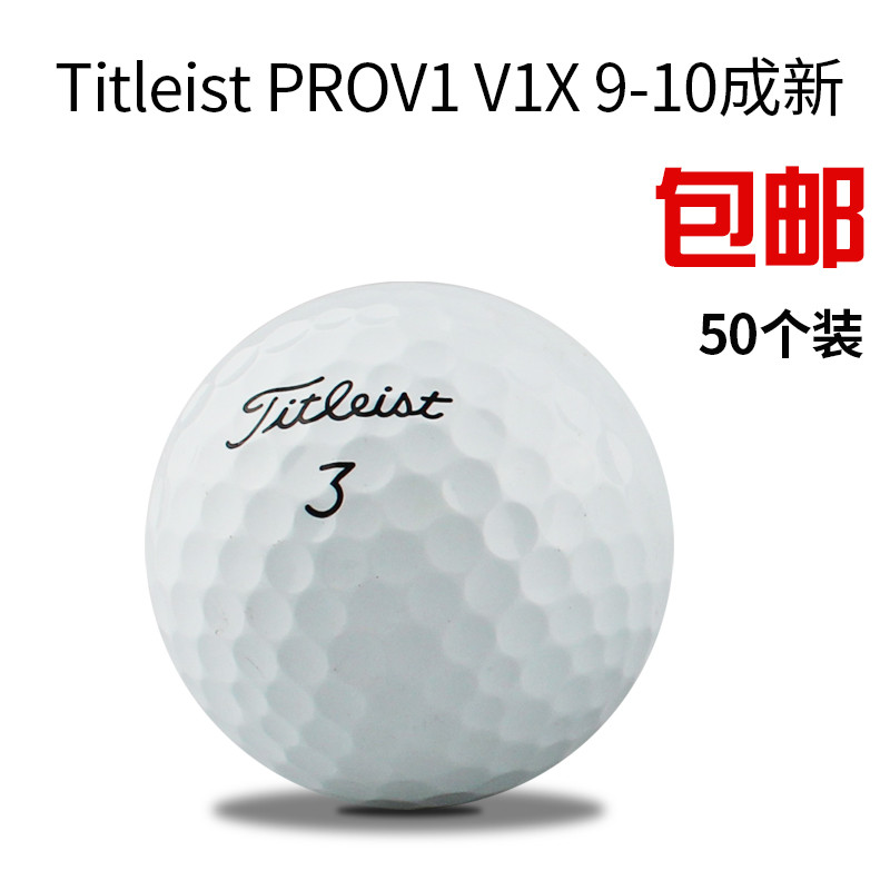 กอล์ฟคลับ Titleist Pro V1 พร้อมส่งฟรี รวม 90 ชิ้น