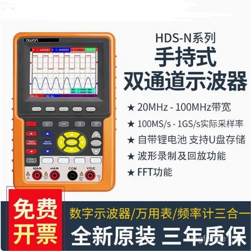 ออสซิลโลสโคป HDS1022/2062/3102MN มือถือช่องคู่ขนาดเล็ก HDS3102M-N
