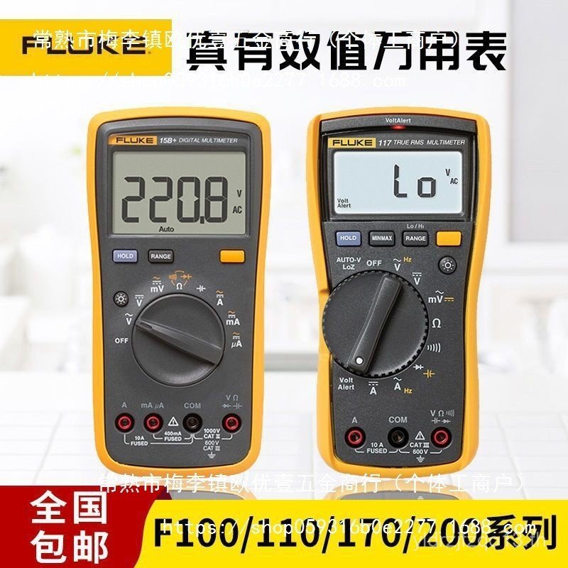 จัดส่งฟรี FLUKE15B+F17B+F18B+FLUKE+มัลติมิเตอร์แบบดิจิตอล