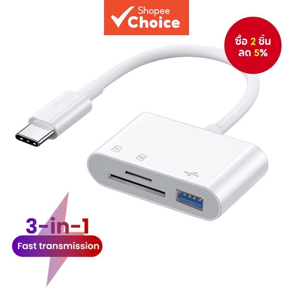 อะแดปเตอร์ Type C 3 in 1 TF SD Card Reader OTG สําหรับ Xiaomi Samsung แท็บเล็ต Fast Read Write Conve