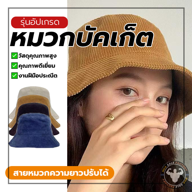 ป้องกันUV ปรับขนาดได้ พับได้ หมวก ใส่ได้ทั้งผู้หญิงและผู้ชาย หมวกบักเก็ต
