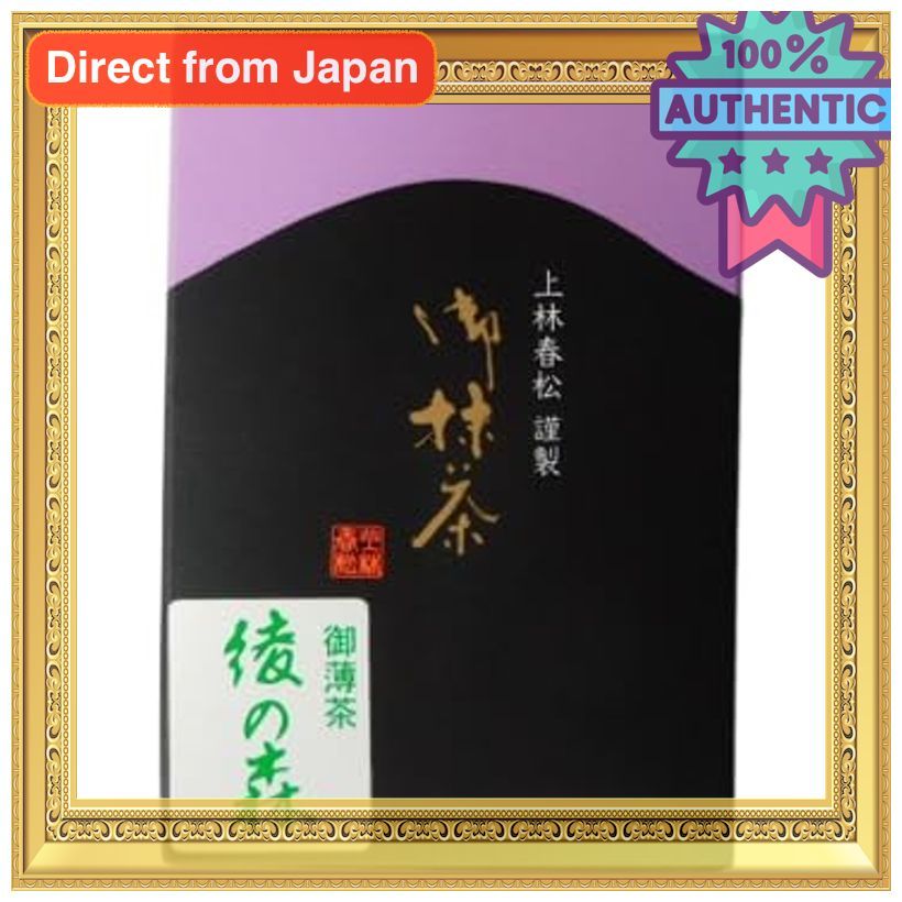 Kanbayashi Shunsho Honten Matcha Green Tea Powder Aya No Mori 20g Traditional Japanese Tea Ceremony 