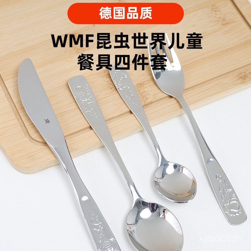 ตาราง บนโต๊ะอาหารสเต็ก ฟูเต็งเปา อาหารตะวันตกเด็กสแตนเลส WMF ครัวเรือนบนโต๊ะอาหารชุดช้อน4ชิ้นชุดมีดส