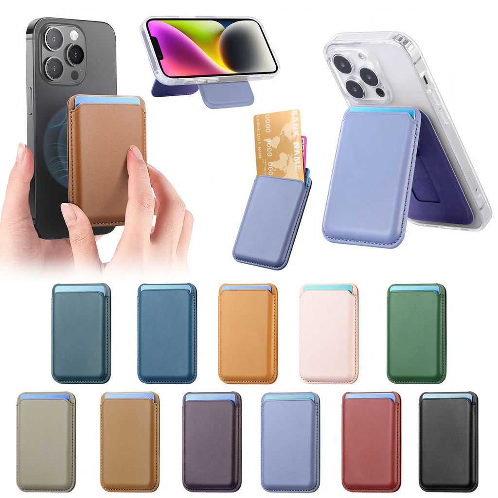 Magnetic ที่วางบัตรแบบพับได้ ที่ใส่บัตรโทรศัพท์หนัง for iPhone Android ขาตั้งโทรศัพท์แบบพับได้พกพาสะดวก ผู้ถือบัตร
