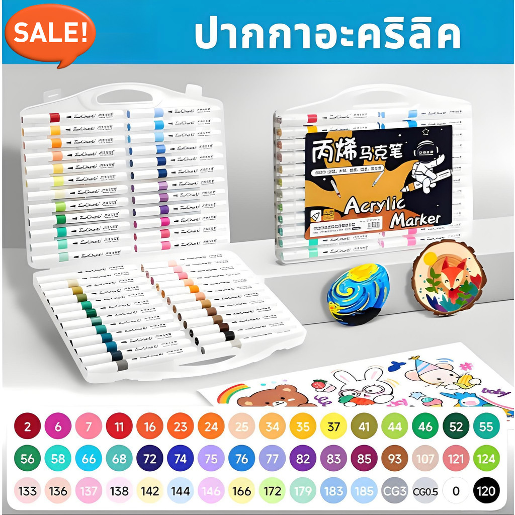 ปากกาอะคริลิค 12/24/36/48/สี บริคมาร์คเกอร์ ชุดปากกามาร์กเกอร์อะคริลิค ปากกาเขีย นแก้ว/พลาสติก/ไม้/เหล็ก/กระจก/ผ้า