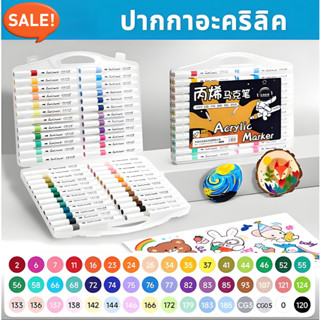 ปากกาอะคริลิค 12/24/36/48/สี บริคมาร์คเกอร์ ชุดปากกามาร์กเกอ…