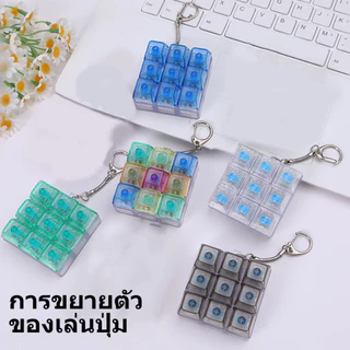 Fidget พวงกุญแจ, Keycap DIY คีย์บอร์ดนิ้วมือคีย์บอร์ดหมวก,บรรเทาความเครียด Pass เวลา 9Keys Clicker ของเล่นผู้ใหญ่ RGB
