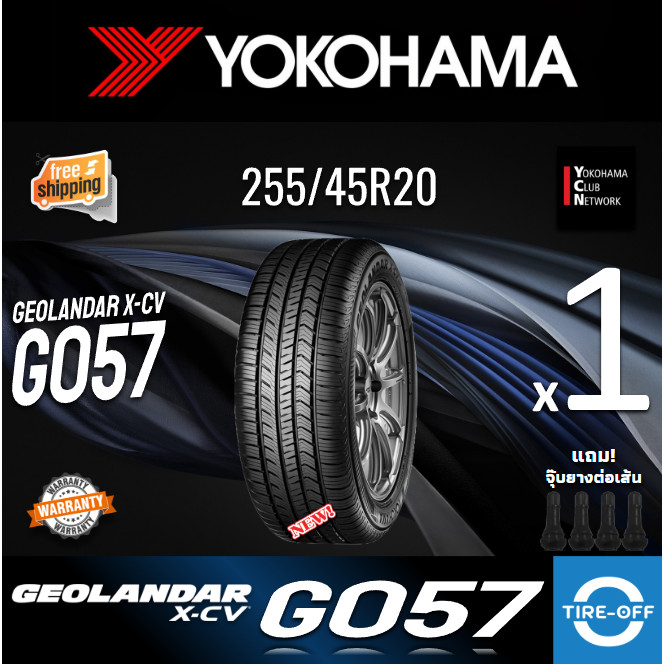 Yokohama 255/45R20 GEOLANDAR X-CV G057 ยางใหม่ ผลิตปี2025 ราคาต่อ1เส้น ขอบ20 ขนาดยาง 255 45R20 G057 