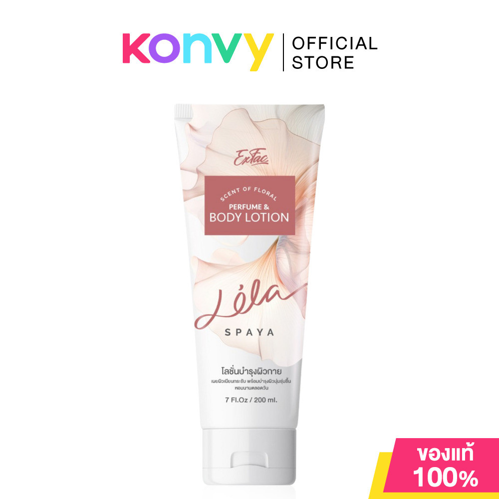 EXFAC Lila Spaya Lotion 200ml เอ็กซ์แฟค โลชั่นบำรุงผิว.