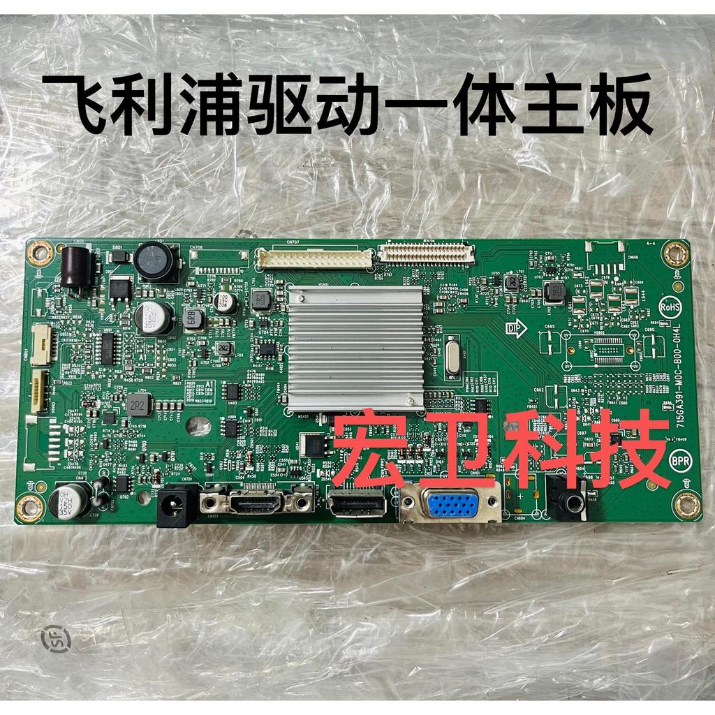 Original Philips 275E1 ไดรฟ์เมนบอร์ดแบบบูรณาการ 715GA391-M0C-B00-0H4L