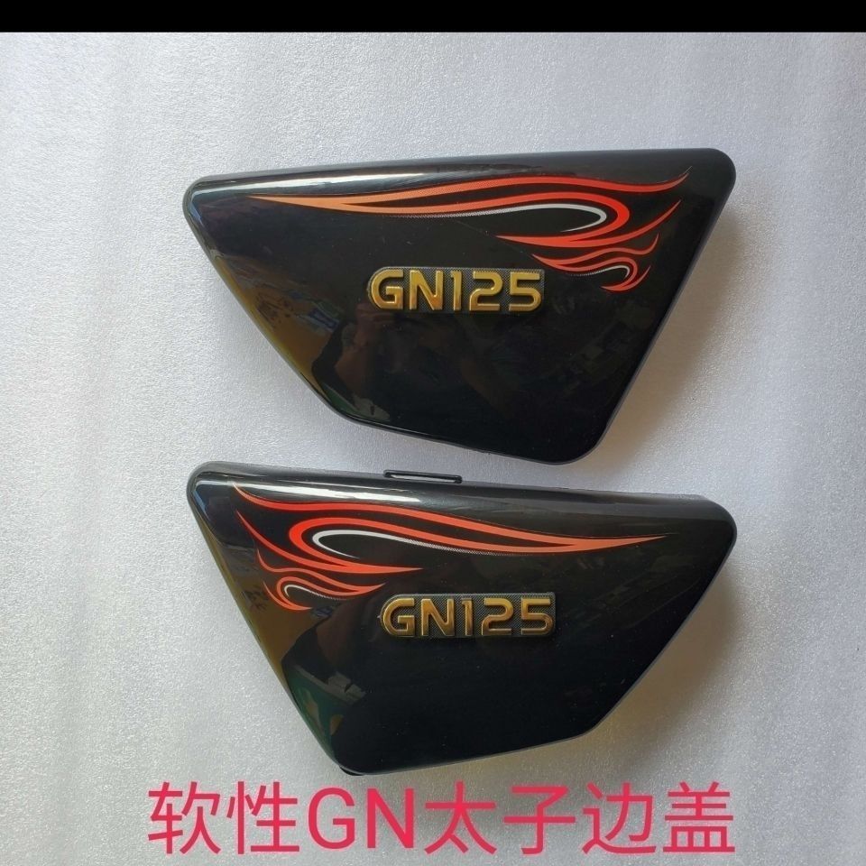摩托车配件HJ125-8GN125太阳子边盖 电池 に车外壳护盖 อุปกรณ์มอเตอร์ไซค์ HJ125-