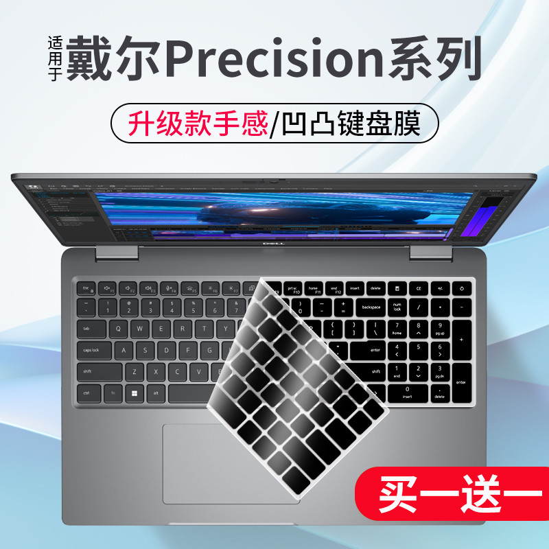 เหมาะสําหรับ Dell Precision Workstation 7550 7560 คีย์บอร์ดฟิล์ม 7750 โน้ตบุ๊ค 3540 คอมพิวเตอร์ 7760