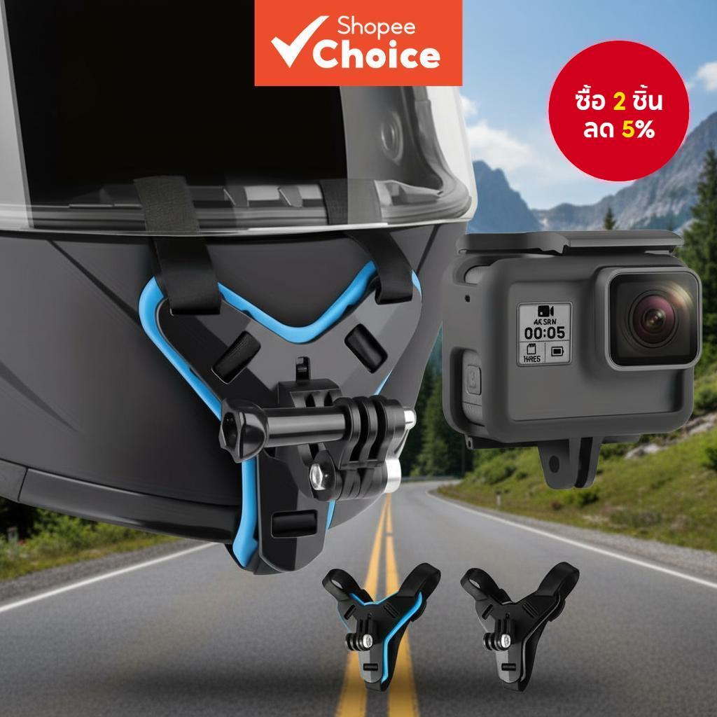 เมาท์ยึดคางหมวกกันน็อคสําหรับ GoPro, DJI, Insta360, AKASO, YI - รองรับ Hero 12 ถึง 5