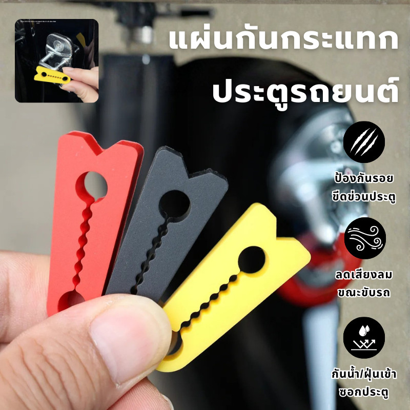 🚚4ชิ้นรถล็อคประตูเสียง สารระงับเสียงบัฟเฟอร์,ซิลิโคนโช้คอัพรถล็อคประตูป้องกัน ล็อคประตูบัฟเฟอร์สําหรับปิดเงียบกว่า