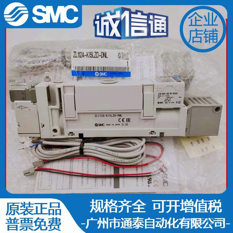 D DPLGN-K15LZD เครื่องกําเนิดไฟฟ้า SMC ของแท้ พร้อมสต็อกสูญญากาศ ZL112AP-DNL-G หลายระดับ ZL112A TIEL