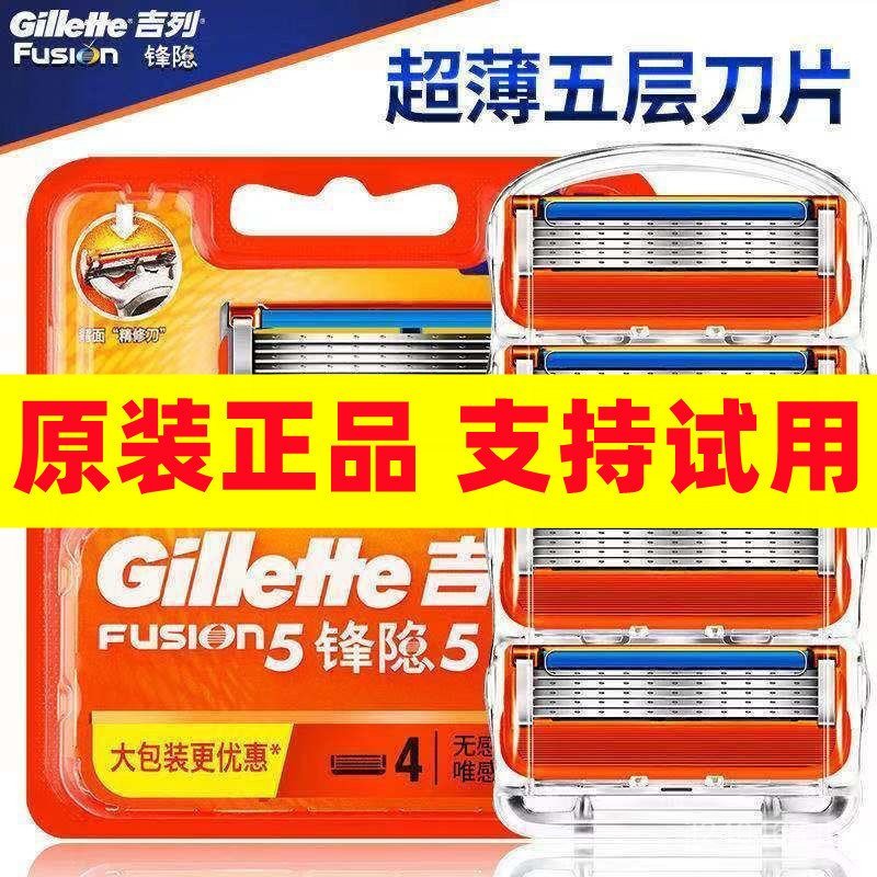 5 ใบมีดโกนของแท้ Sharp Hidden 5 Gillette Blade Sharp Hidden Gillette Five-Layer Blade 5 Gillette Shu