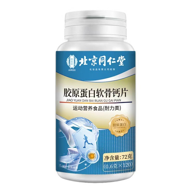 [ในสต็อก] วิตามินกระดูกและข้อ WJG ผสมคอลลาเจนและแคลเซียม สำหรับบำรุงสุขภาพกระดูกและข้อ