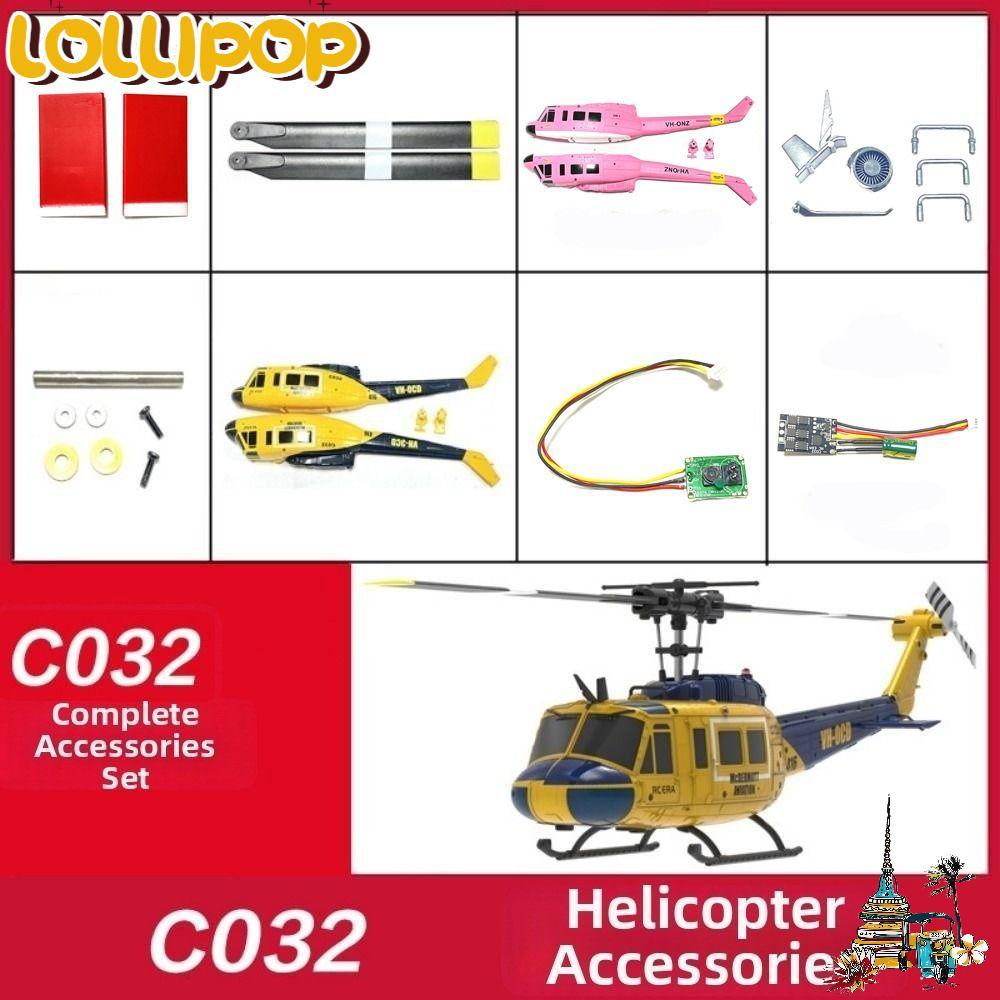 LOLLIPOP RC เฮลิคอปเตอร์อะไหล่, C032 UH1 จําลองเครื่องบินอุปกรณ์เสริม, RC ERA ใบพัดหลัก Body Shell