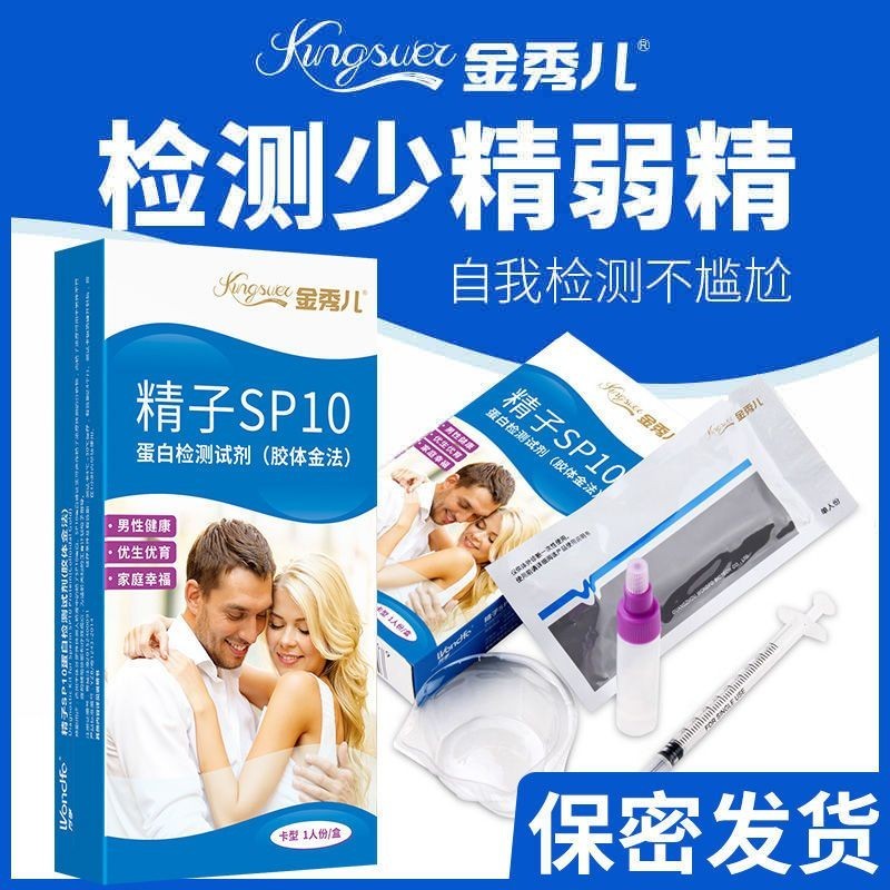 Jin Xiuer Sperm คุณภาพ Test Reagent Sperm Test Paper Vitality Test Less Precision Weak Sperm Extract