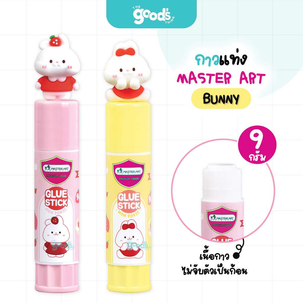 กาวแท่ง Master art รุ่น Bunny กาว Glue stick บันนี่  9g ไร้สารพิษ Non toxic ปลอดภัยสำหรับเด็ก คละลาย (จำนวน1แท่ง)