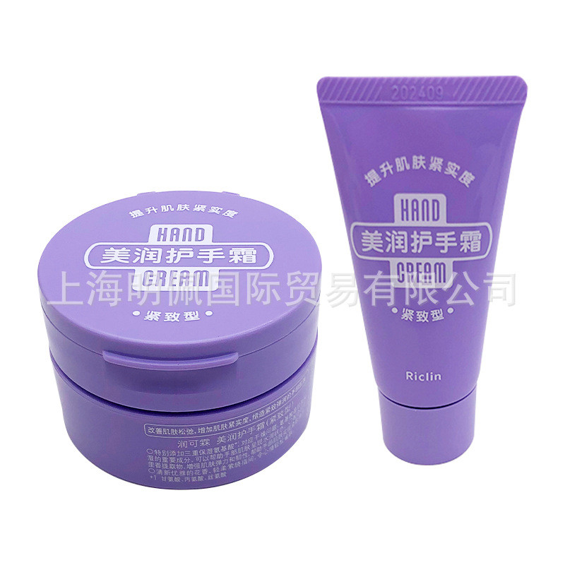พร้อมสต็อก Fast Shipping Runkelin Meirun Piss su Purple Can Hand Cream Firming Type 95g แบบพกพาแท่งเ